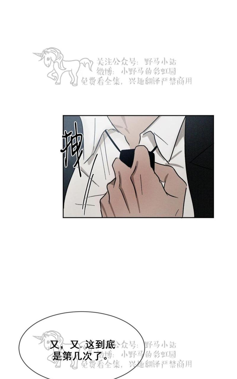 复读生漫画,第42话3图