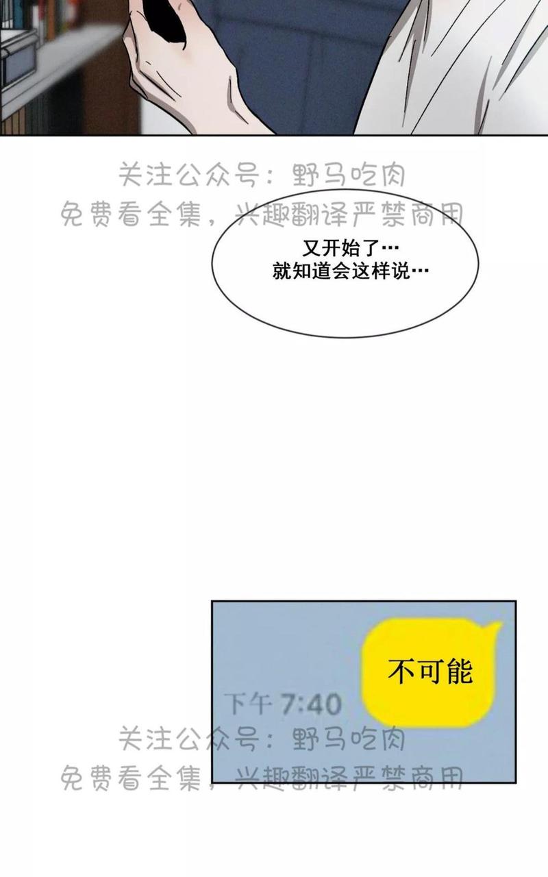 复读生的特点漫画,第45话完结4图