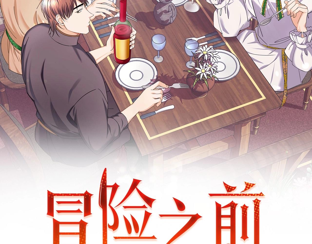 第5话 两片相同的树叶1