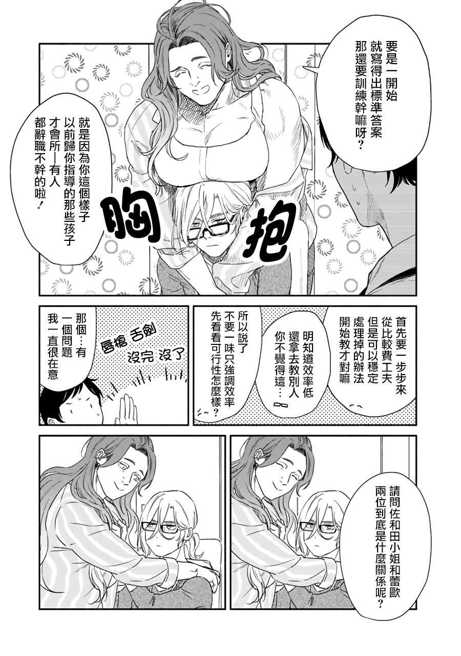 shwd safety helmet wearing dataset漫画,第4话3图