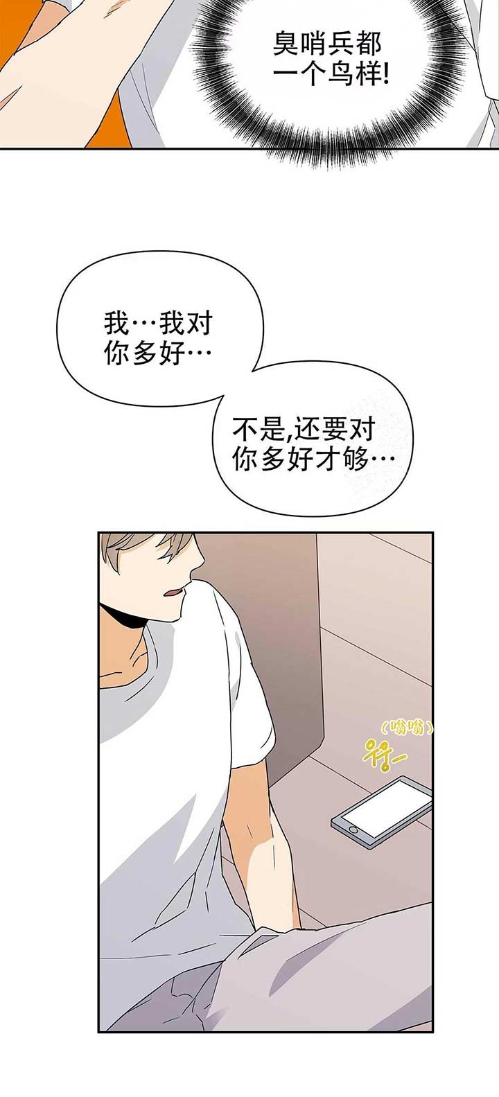 第11话3