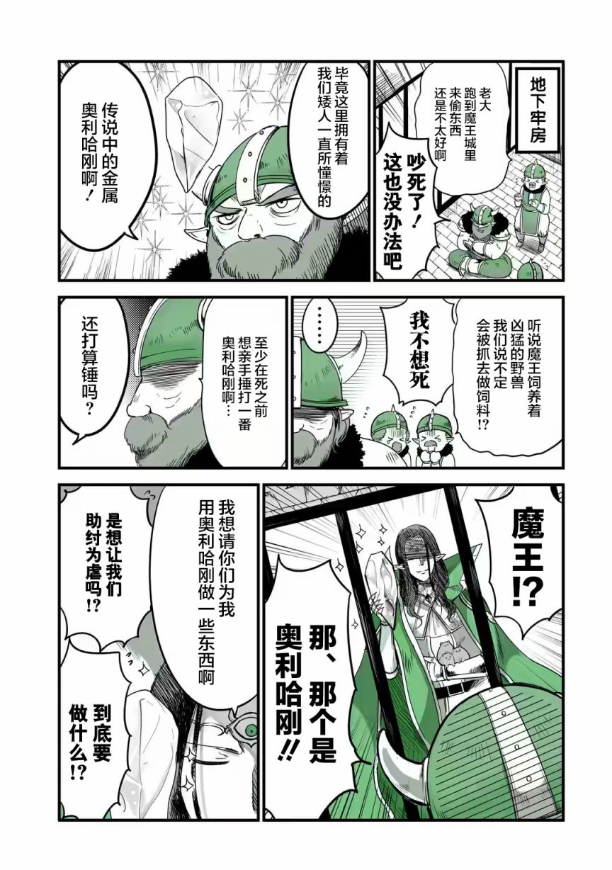 第19话2