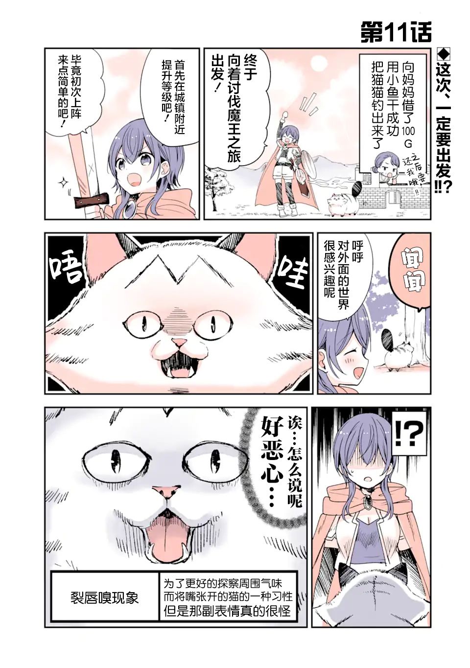 第11话0