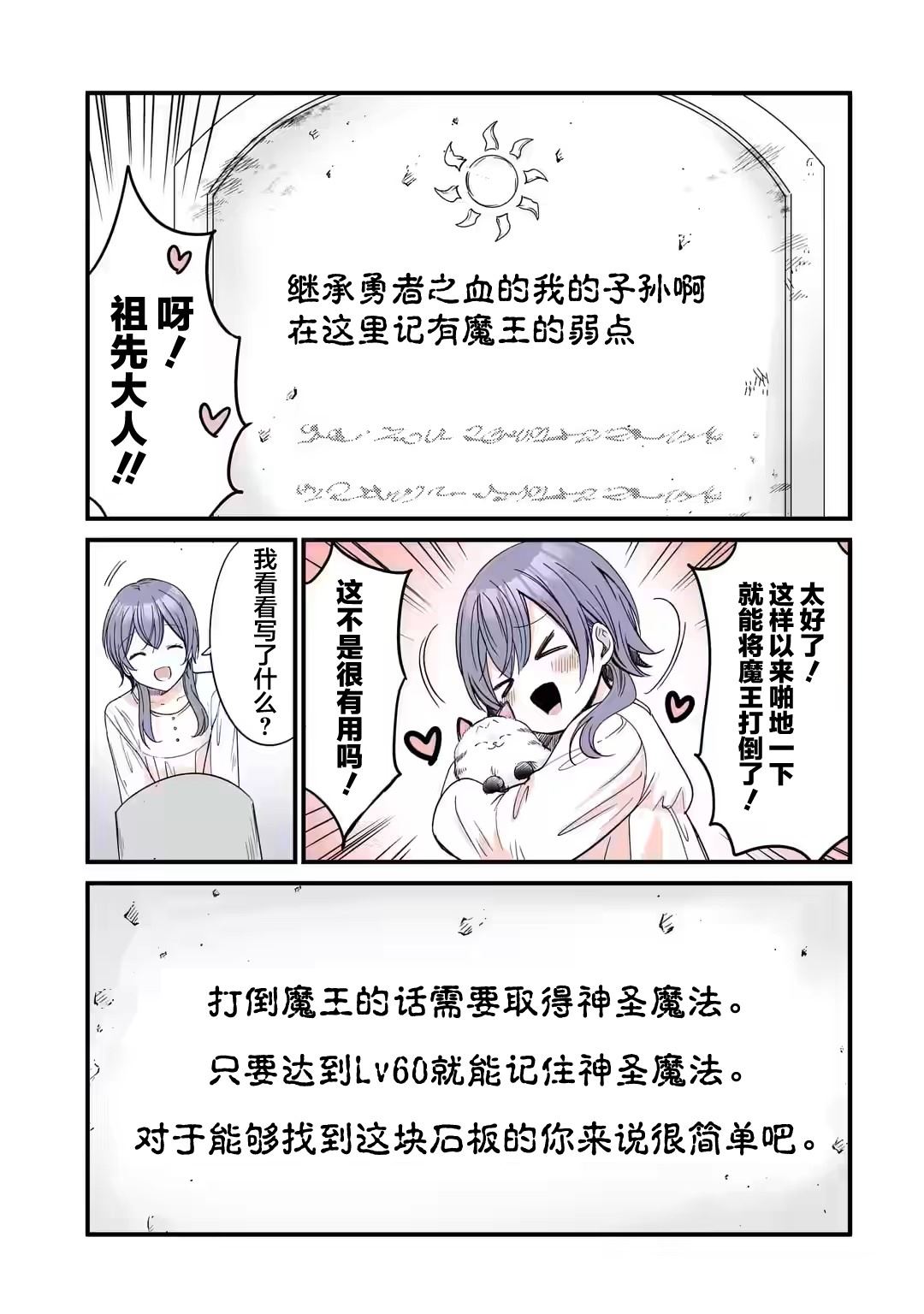 第26话2