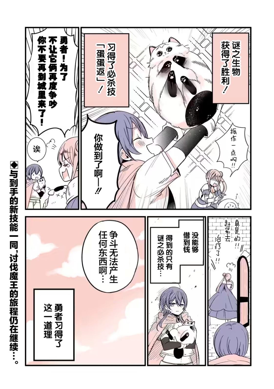 第28话4