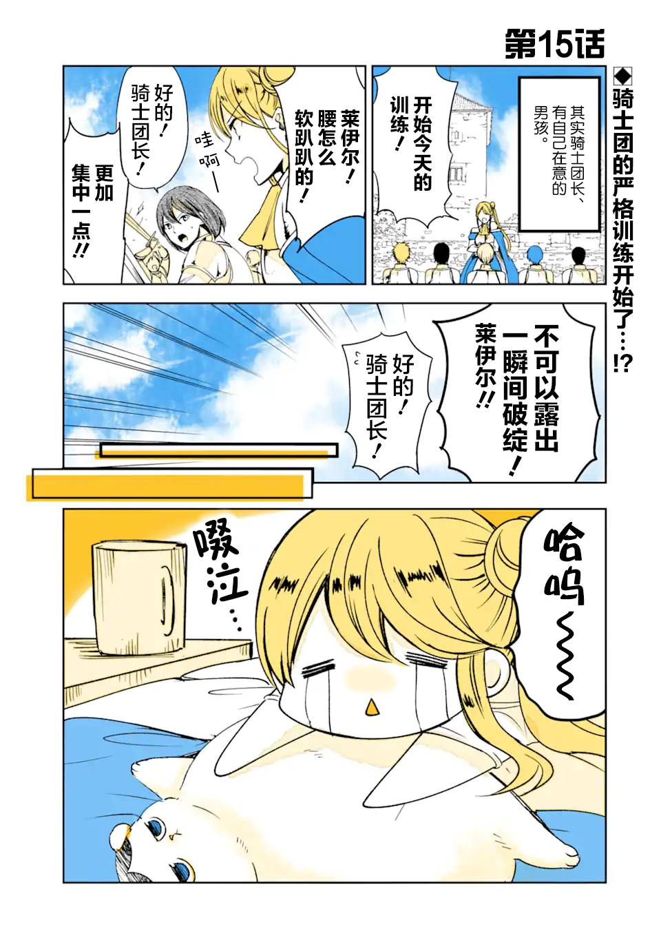 第15话0