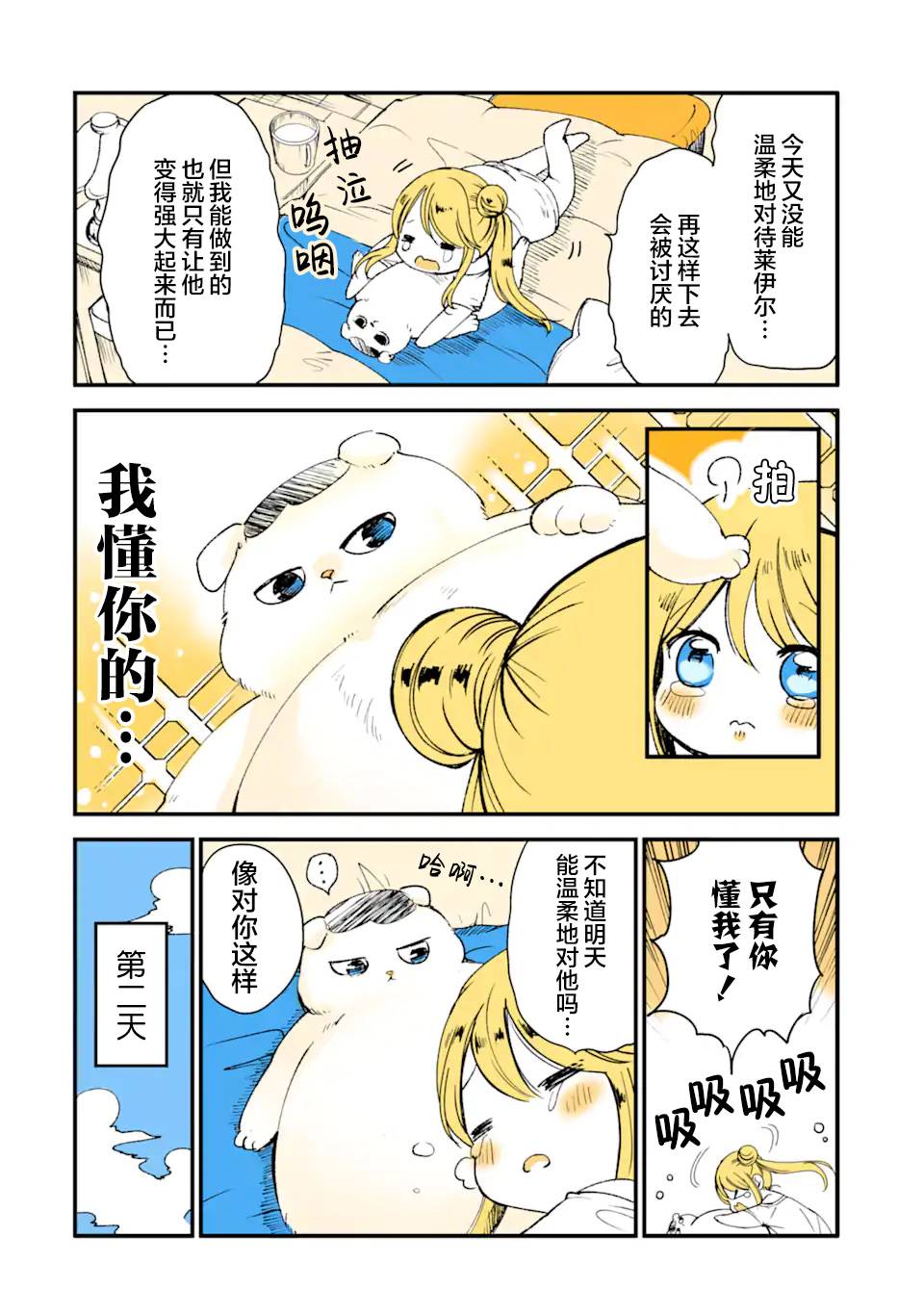 第15话1