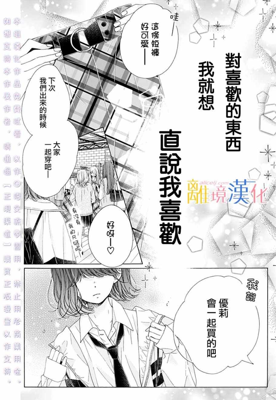 狮子男孩番外篇022