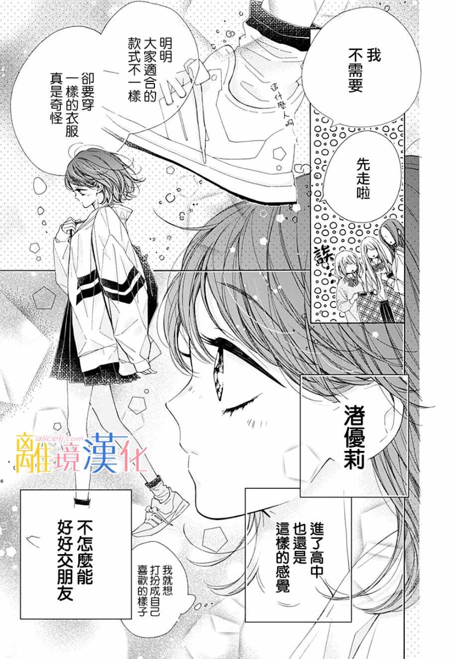狮子男孩番外篇023