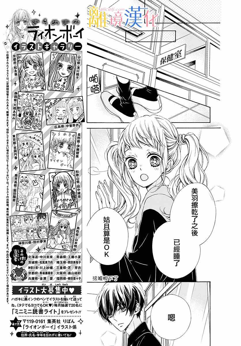第23话3