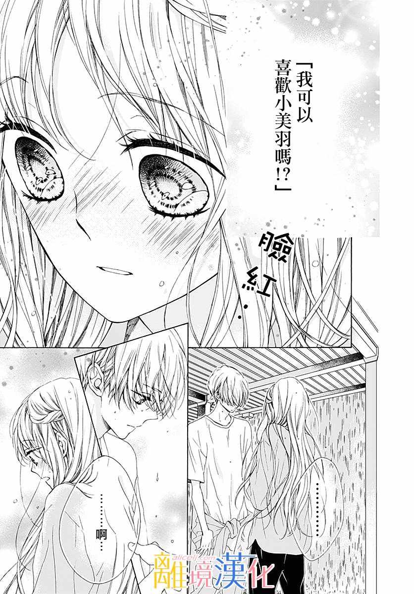 第23话3