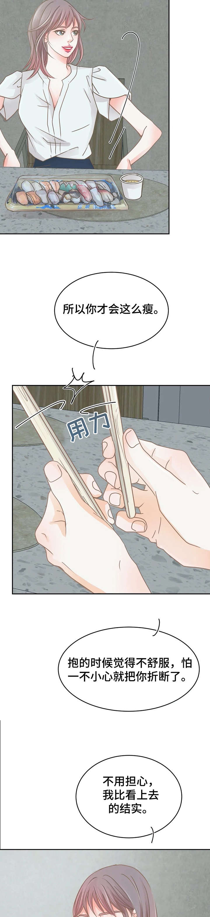 第22章：听到了1