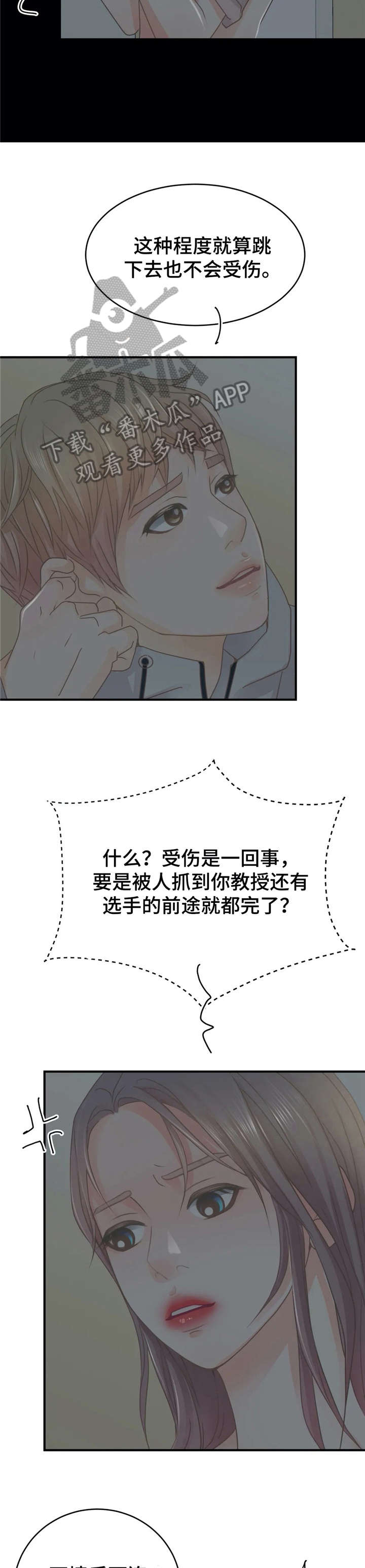 第27章：喜欢2