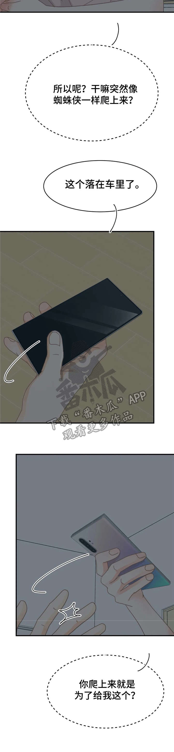 第27章：喜欢4