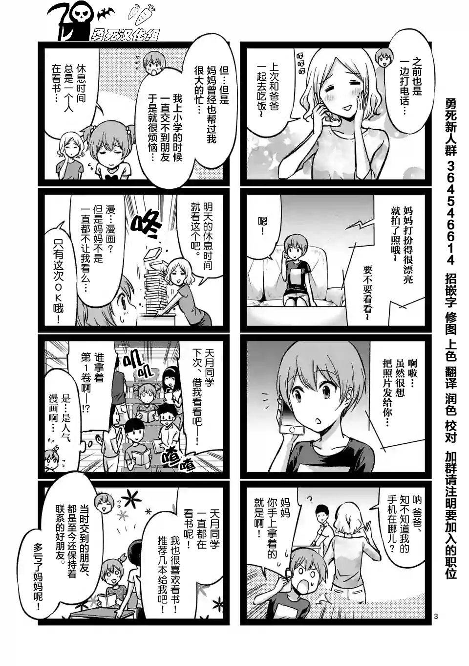 第29话2