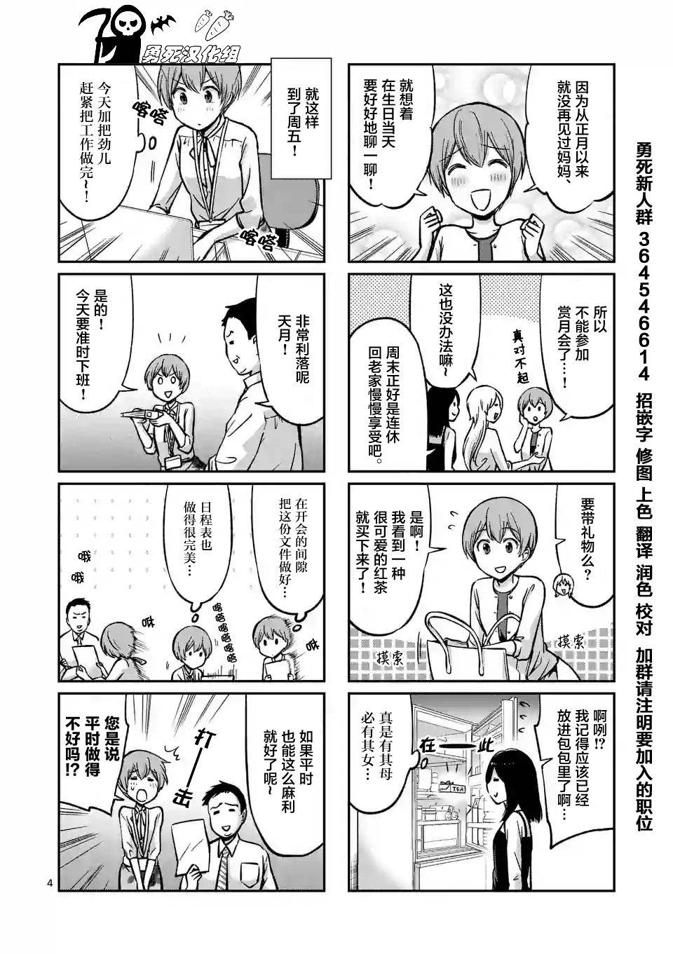 第29话3