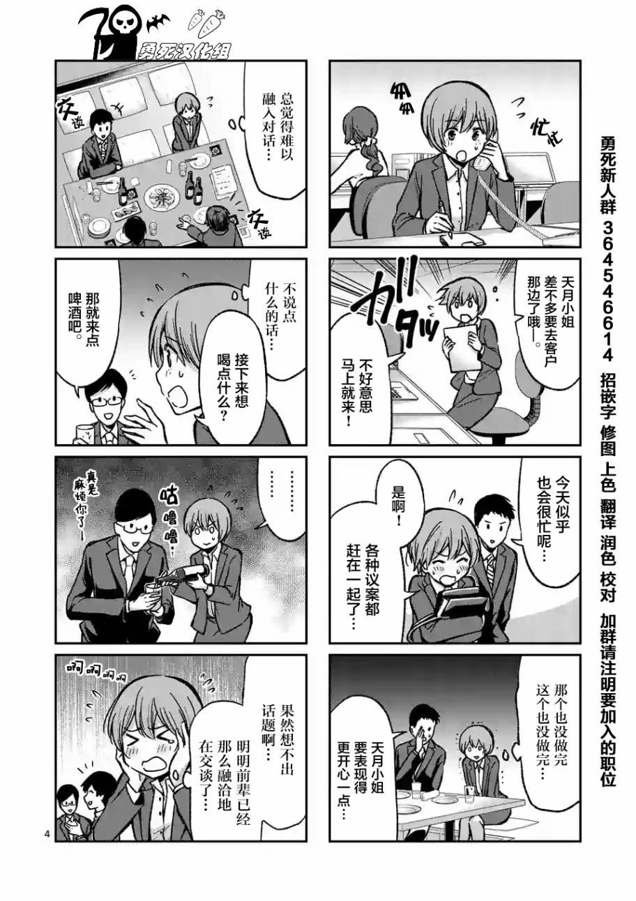 第15话3