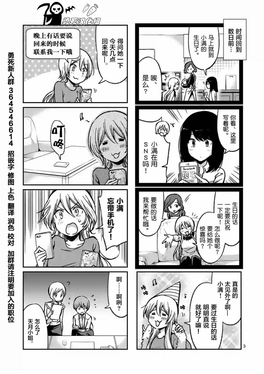 第15话2