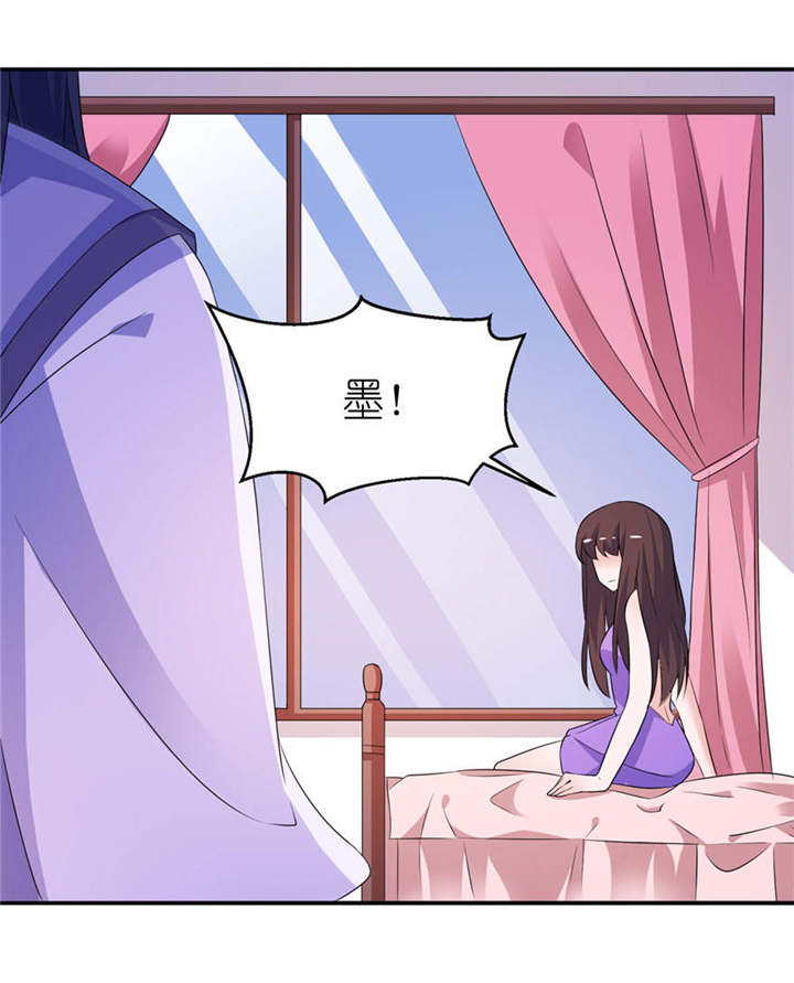 我的新郎逃婚了漫画,第56章：画皮2图