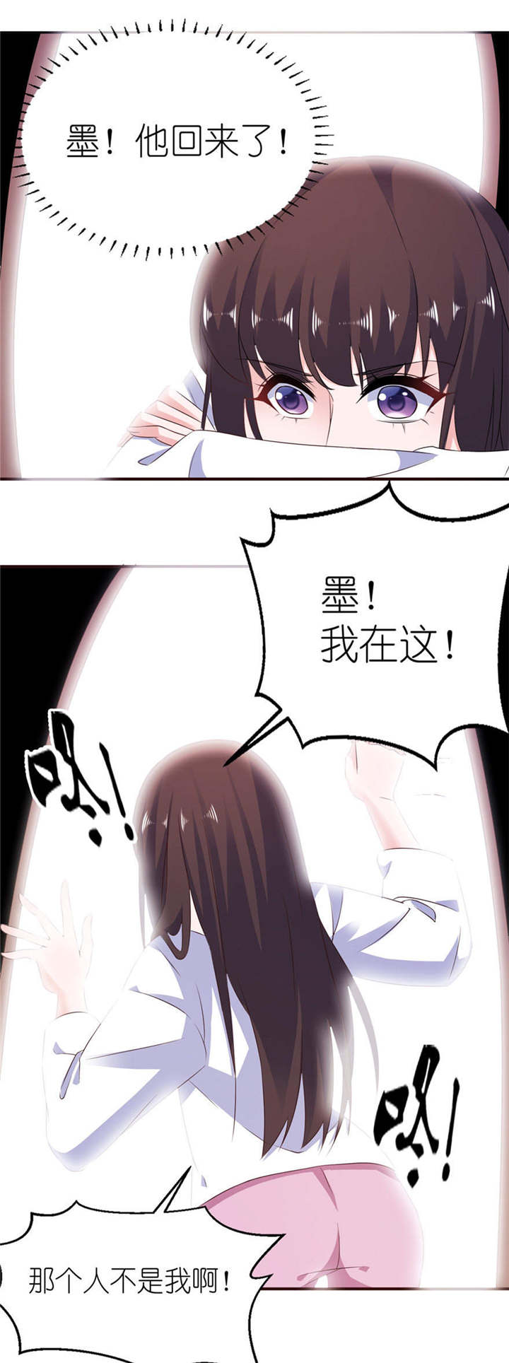 我的新郎逃婚了漫画,第56章：画皮4图