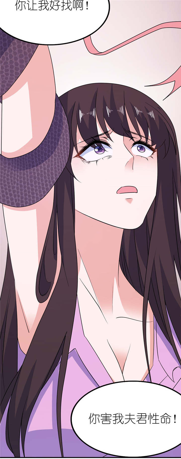 我的新郎是阎王免费阅读小说漫画,第44章：不能跟他走2图