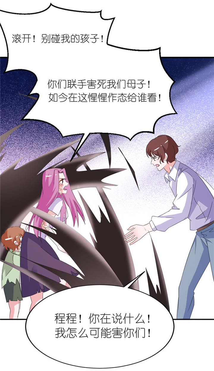 我的新郎是阎王漫画免费下拉式漫画,第41章：可怜母子3图