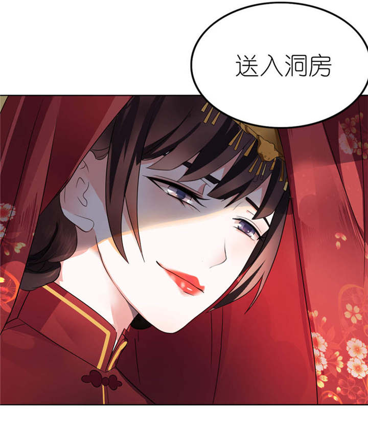 我的新郎逃婚了全文免费阅读无弹窗笔趣阁漫画,第1章：新婚夜惊魂3图