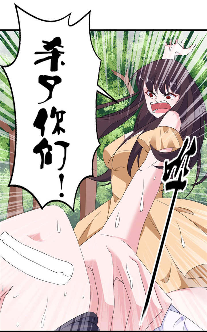 我的新郎逃婚了全文免费阅读无弹窗笔趣阁漫画,第53章：魔界走一趟4图