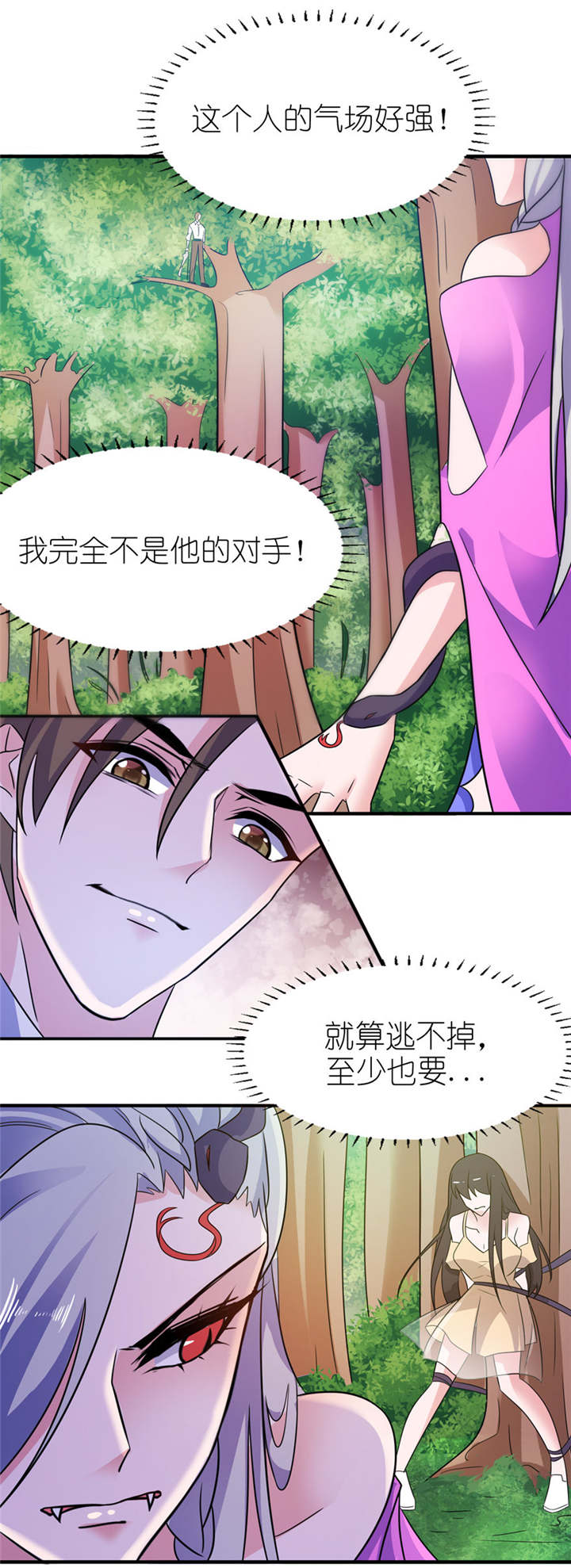 我的新郎逃婚了笔趣阁免费阅读漫画,第51章：诗诗1图