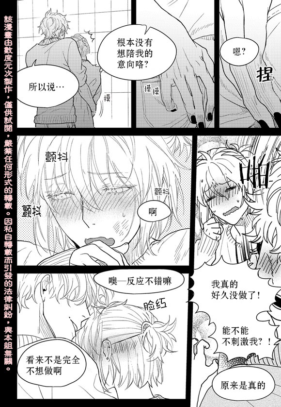 第7话3