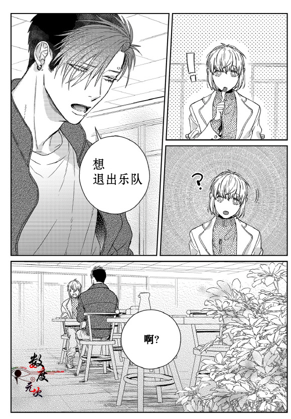 虽然难受不舒服也要强颜欢笑漫画,第11话3图