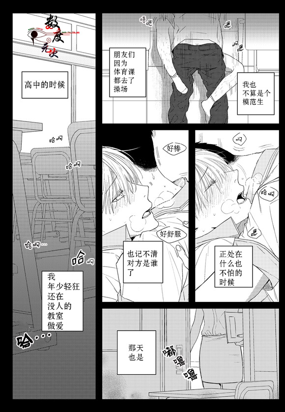 虽然难以置信漫画,第3话2图