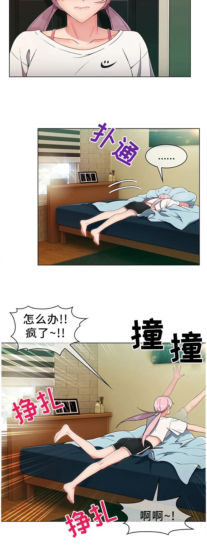 第20章：驱逐3