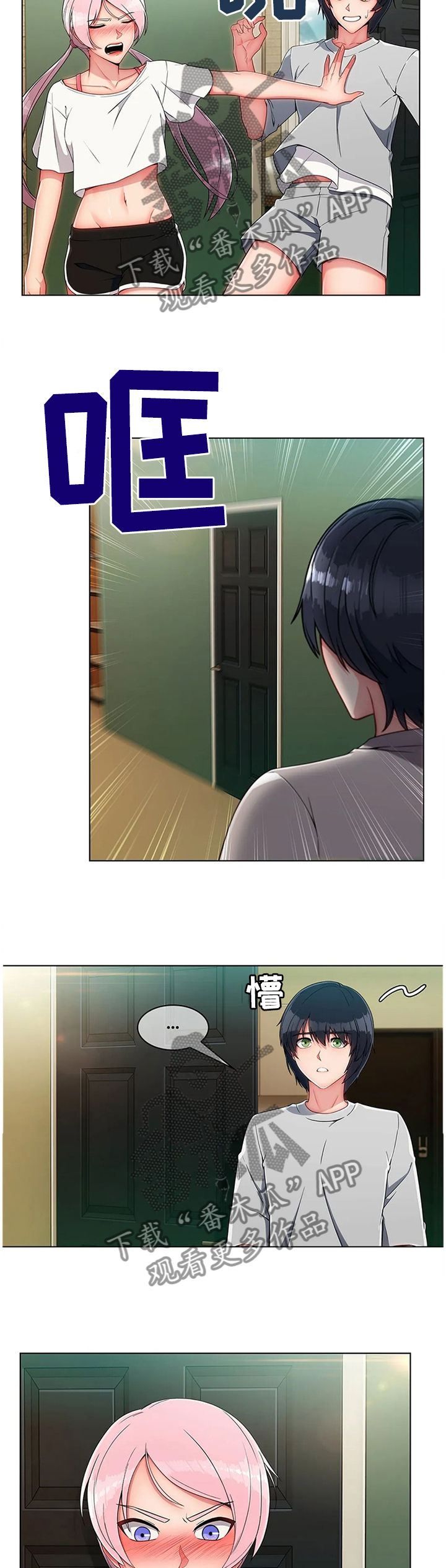 第20章：驱逐2