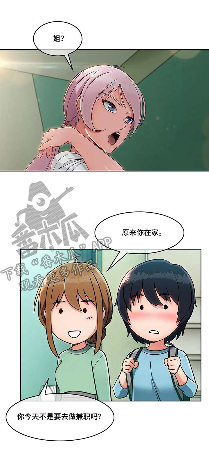 中介录房源的问题漫画,第5章：押金4图