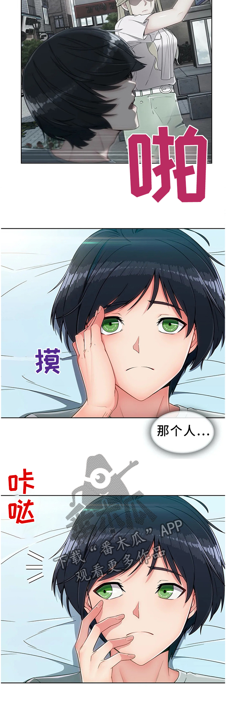 问题终结者全产业链服务平台漫画,第19章：你真的好傻2图