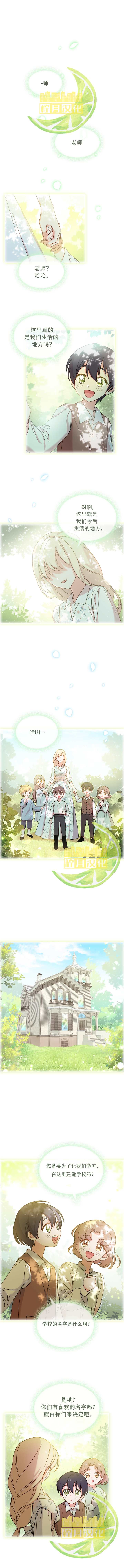 想休息一个月漫画,第7话3图