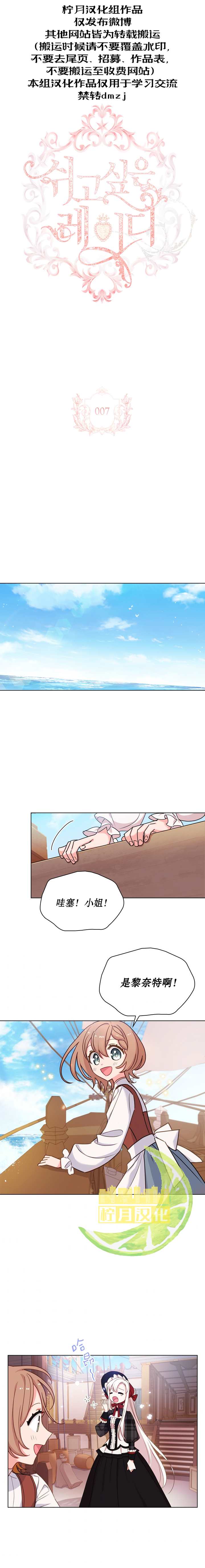 想休息一个月漫画,第7话1图