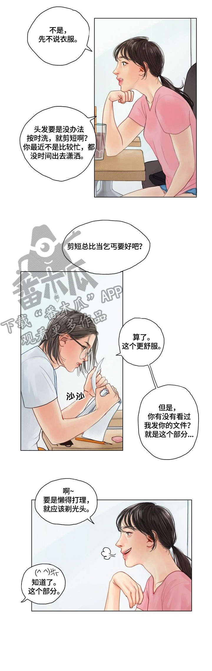 第15章：炸鸡2