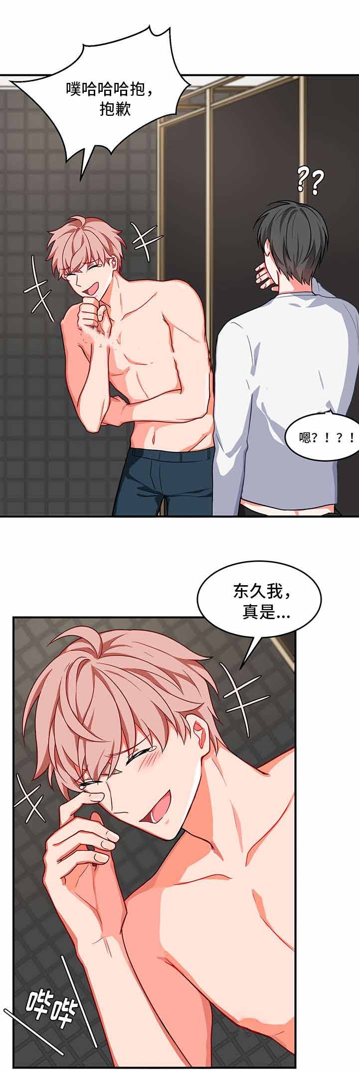治疗方法牙髓炎漫画,第8话1图
