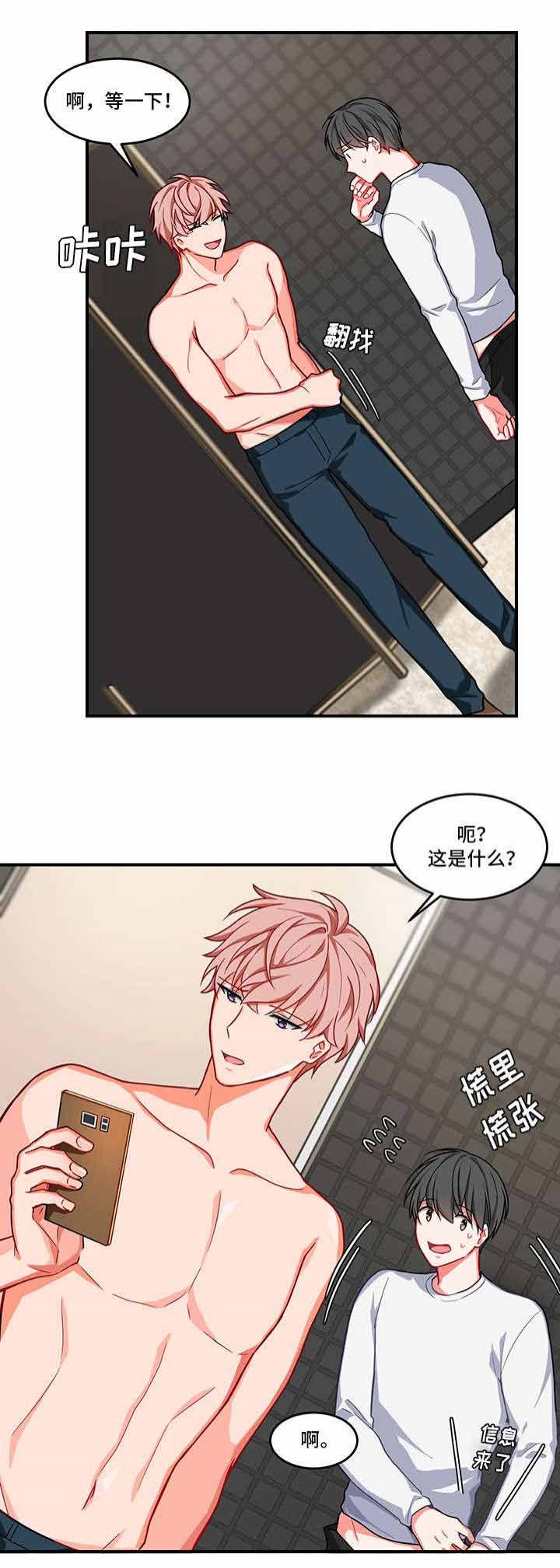 治疗方法牙髓炎漫画,第8话2图