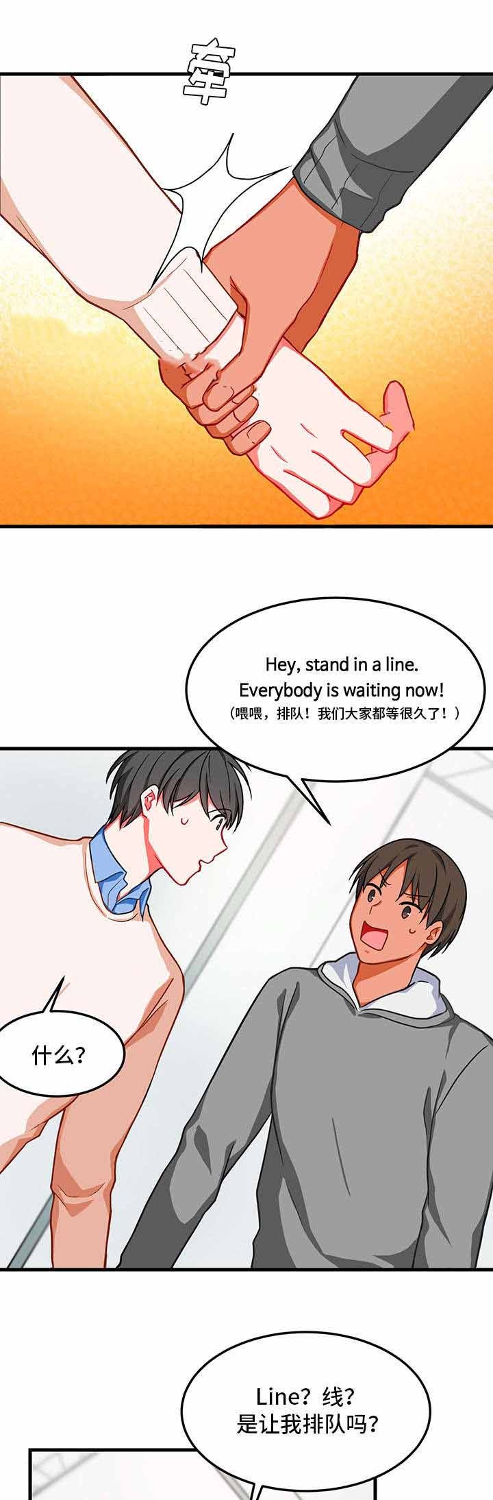 治疗方式/介质漫画,第11话1图