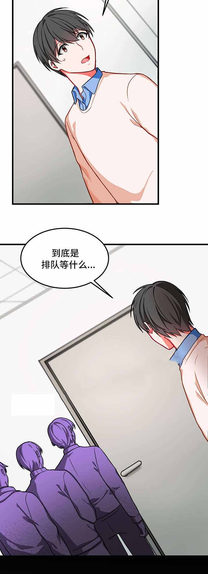治疗方式/介质漫画,第11话2图