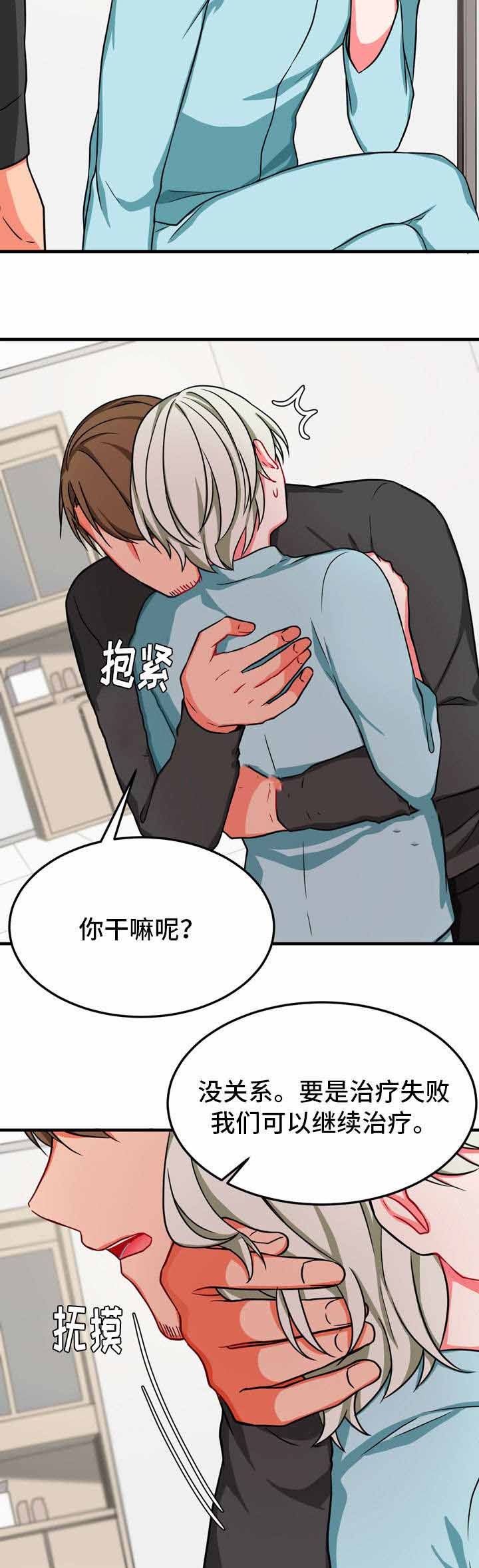治疗方法牙髓炎漫画,第33话4图