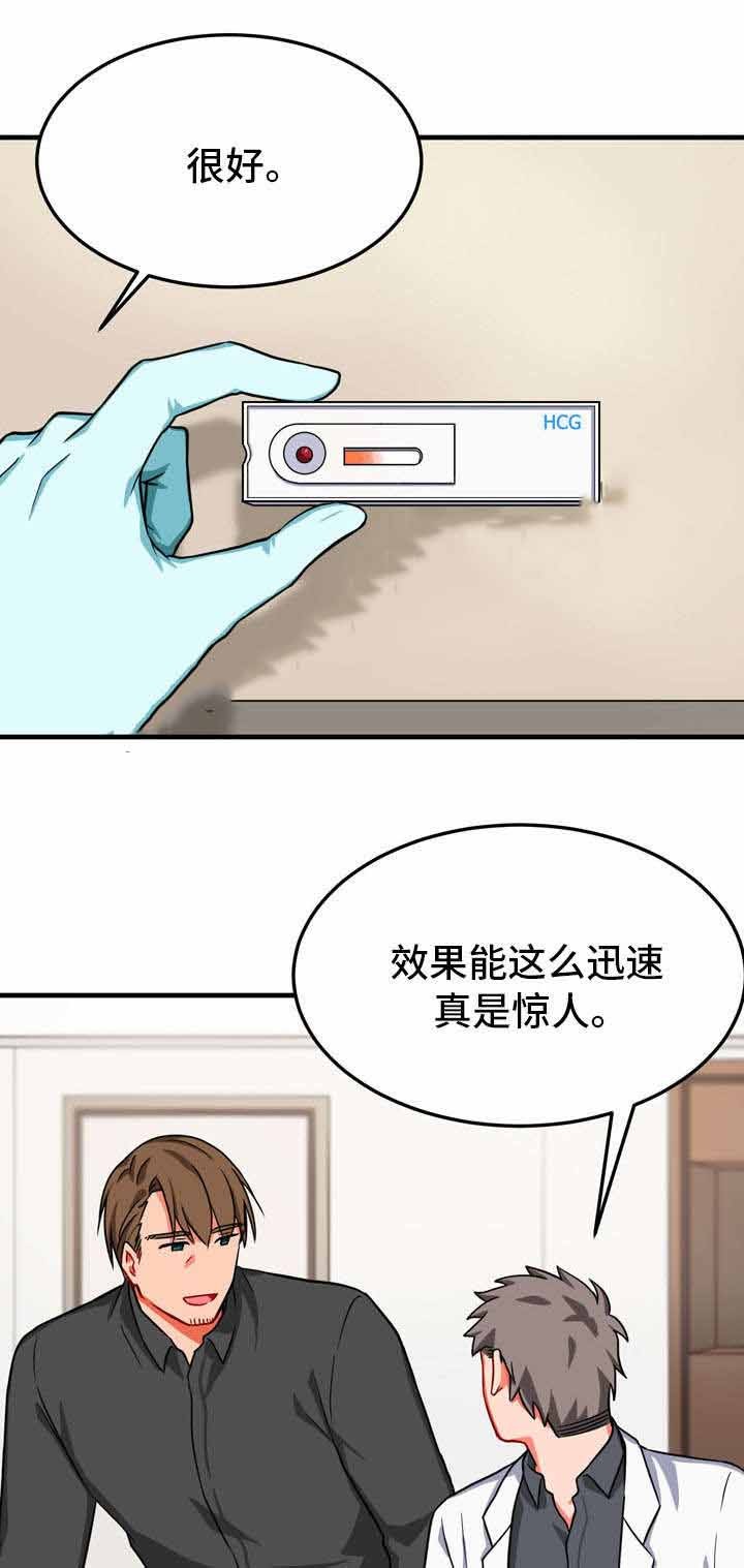 治疗方法牙髓炎漫画,第33话1图