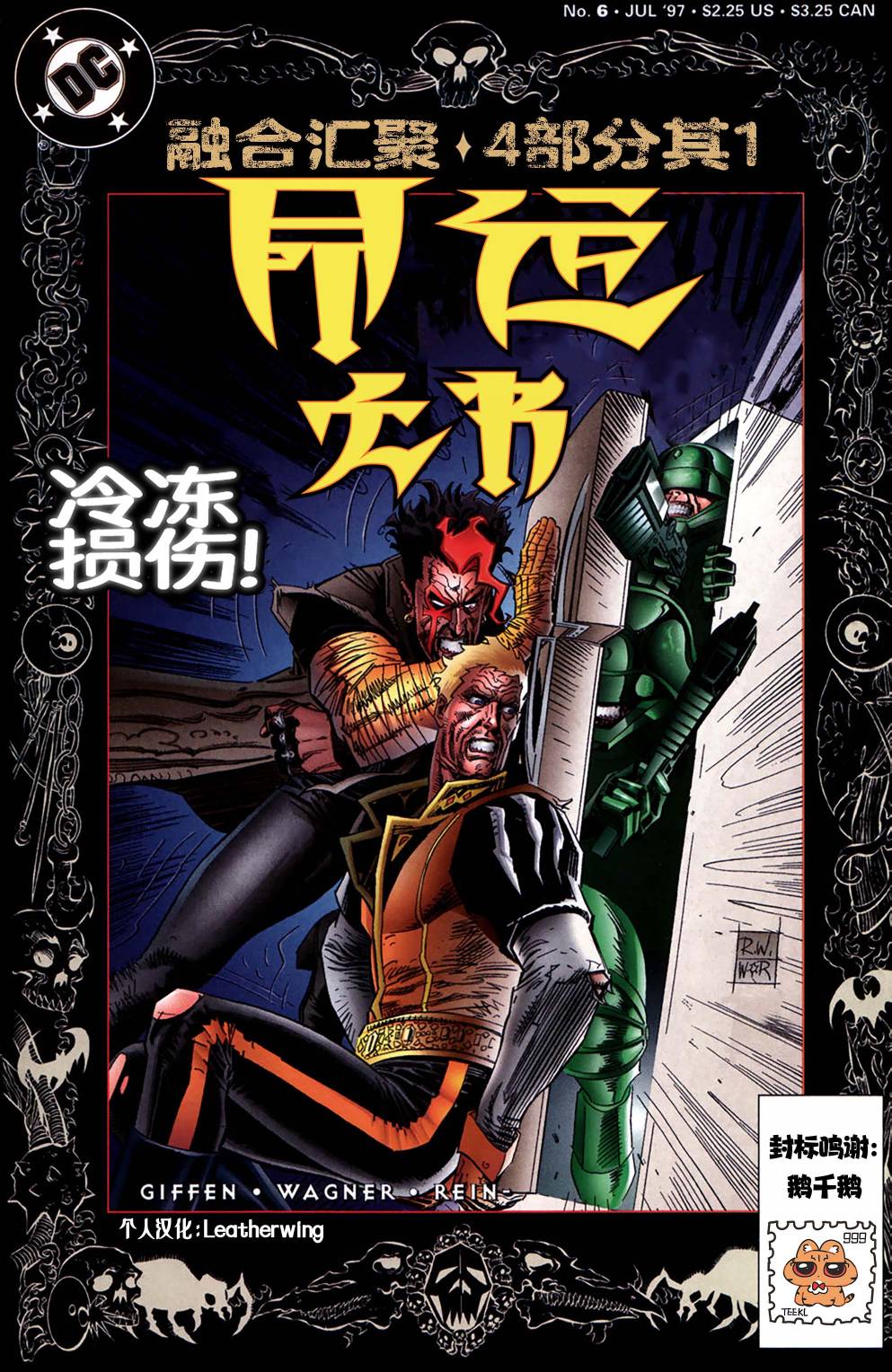命运之书迷雾之国的王子下一部漫画,第6话1图