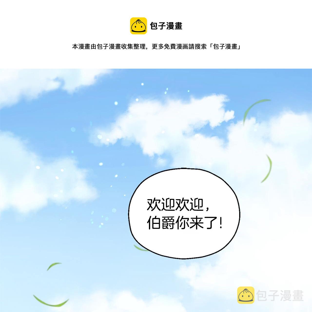 最菜女魔王漫画,第64话 奴隶1图