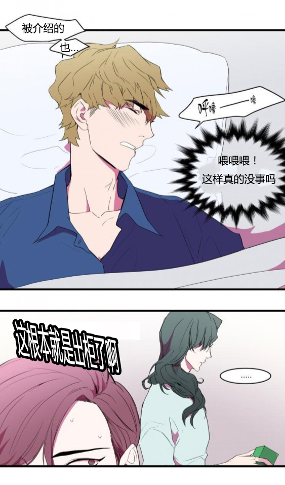 盛装之下韩漫漫画,第10话4图