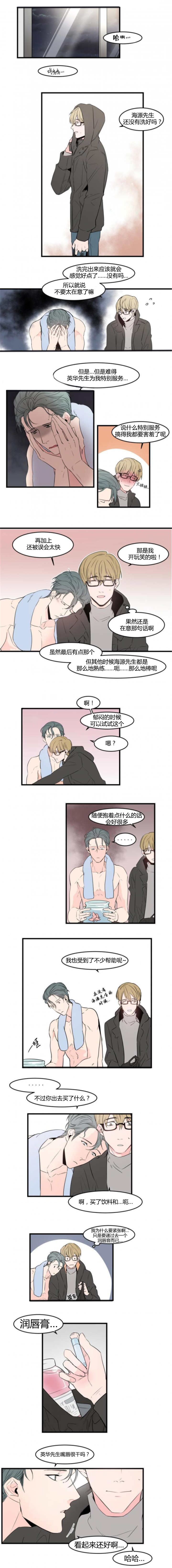 盛装之下我的女装生活漫画漫画,第44话3图
