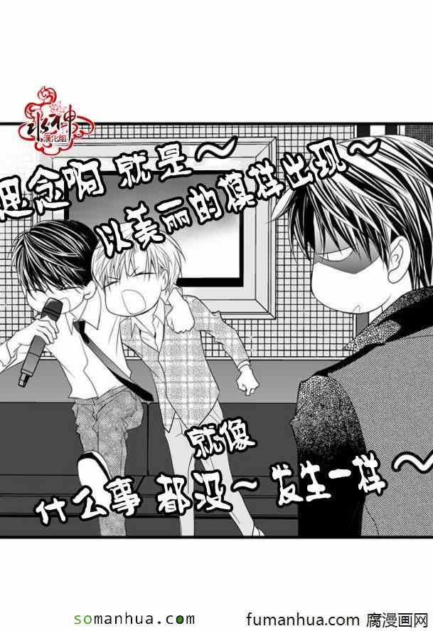 工作 吵架 相爱漫画,第34话2图
